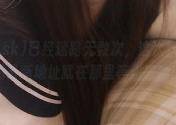 已经迷路无数次，这次178.sk的最新地址就在那里等你来捡！
