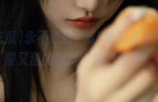 永不迷路，51吃瓜送你今天又酸又甜的黑料，快来围观！