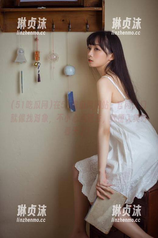 在51吃瓜网网站，官网入口就像找对象，不小心点进去，就堕入美好春天了！