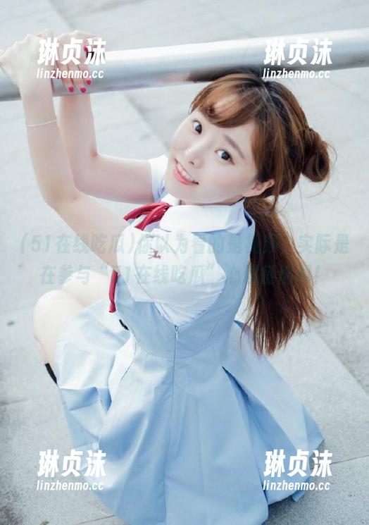 51在线吃瓜 你以为看的是视频,实际是在参与“51在线吃瓜”心理征途啊!