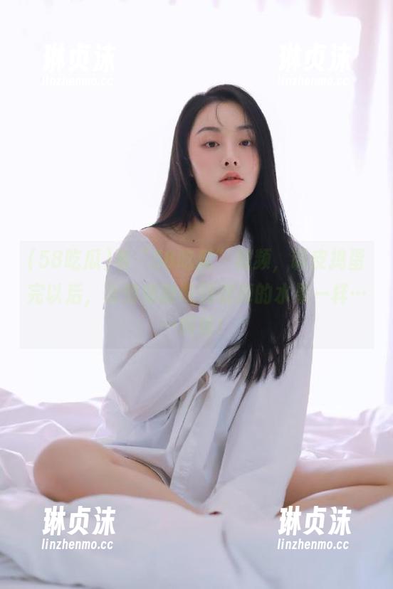 58吃瓜 看“58吃瓜”视频,调皮捣蛋完以后,表情像刚吃到馊掉的水果一样……纠结!