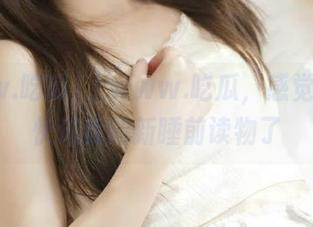 上www.吃瓜，感觉这网站快成我的新睡前读物了