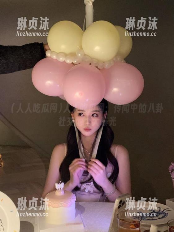 人人吃瓜网：传闻中的八卦社交地址大曝光