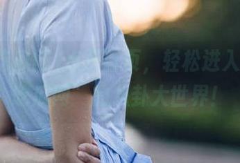 点开首页，轻松进入“人人吃瓜网”的八卦大世界！