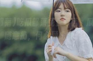 吃瓜部落免费专区，瓜皮话题随意扔，何必顾虑面子？