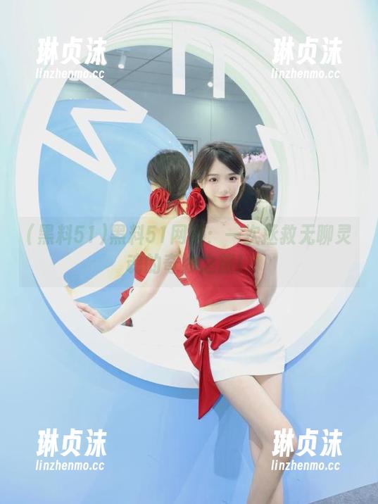 黑料51 黑料51网页:一次拯救无聊灵魂的奇妙之旅!