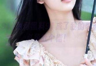 为何黑料91成了我的收藏夹？必须吐个槽！